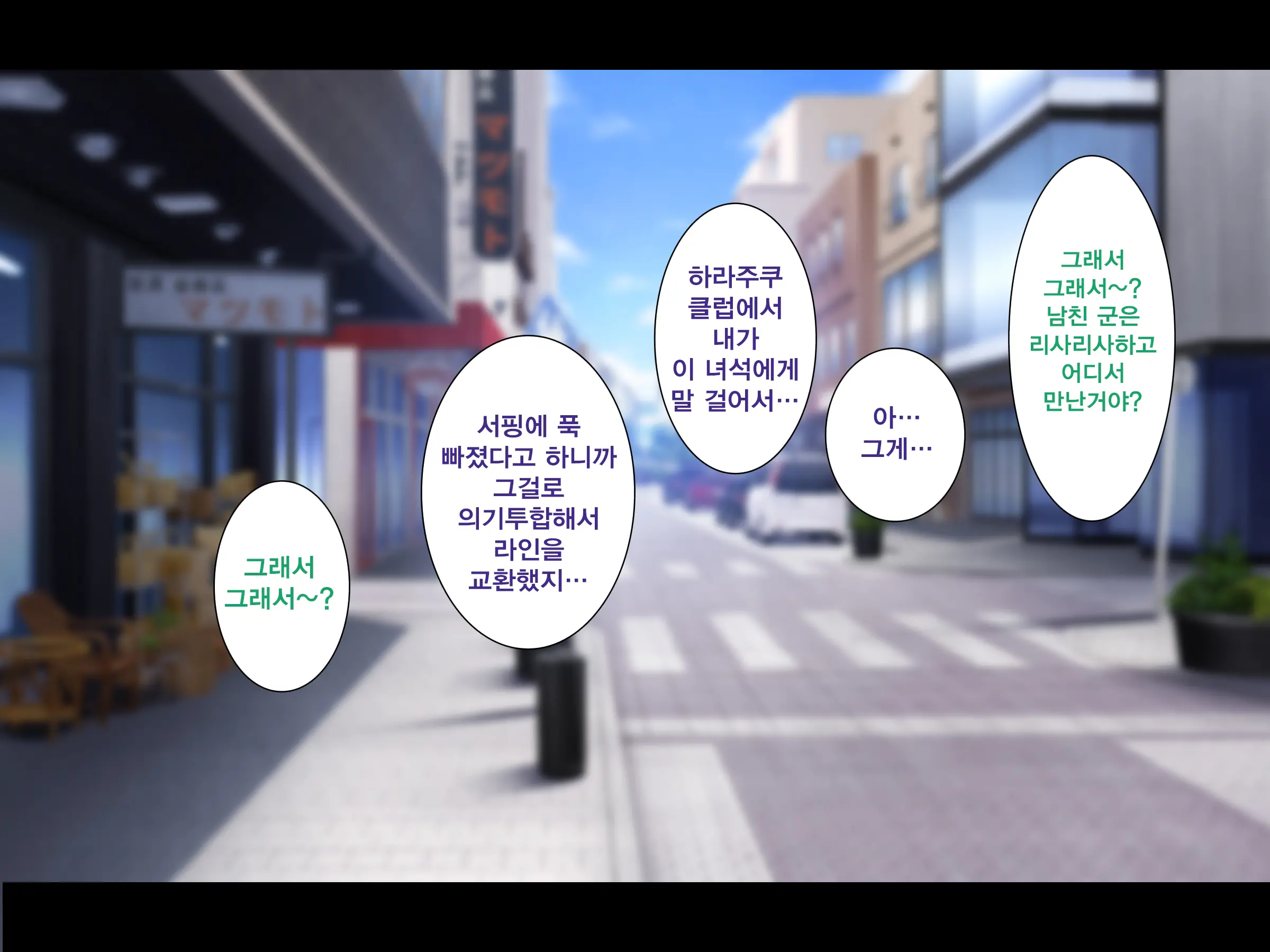 Gal Na Onee-San Wa Suki Desu Ka? | 갸루인 누나는 좋아하나요?
